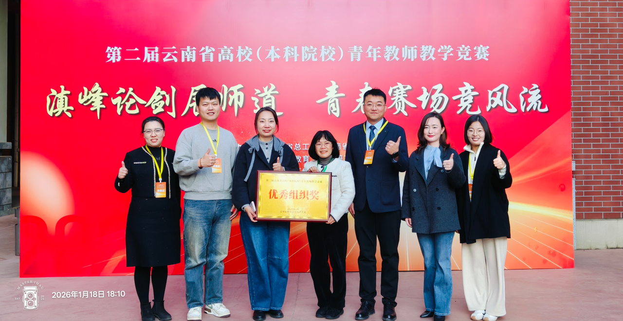 全省同类唯一!beat365英国官网网站在省高校青年教师教学竞赛中获5项大奖 + 特等奖 + 优秀组织奖!