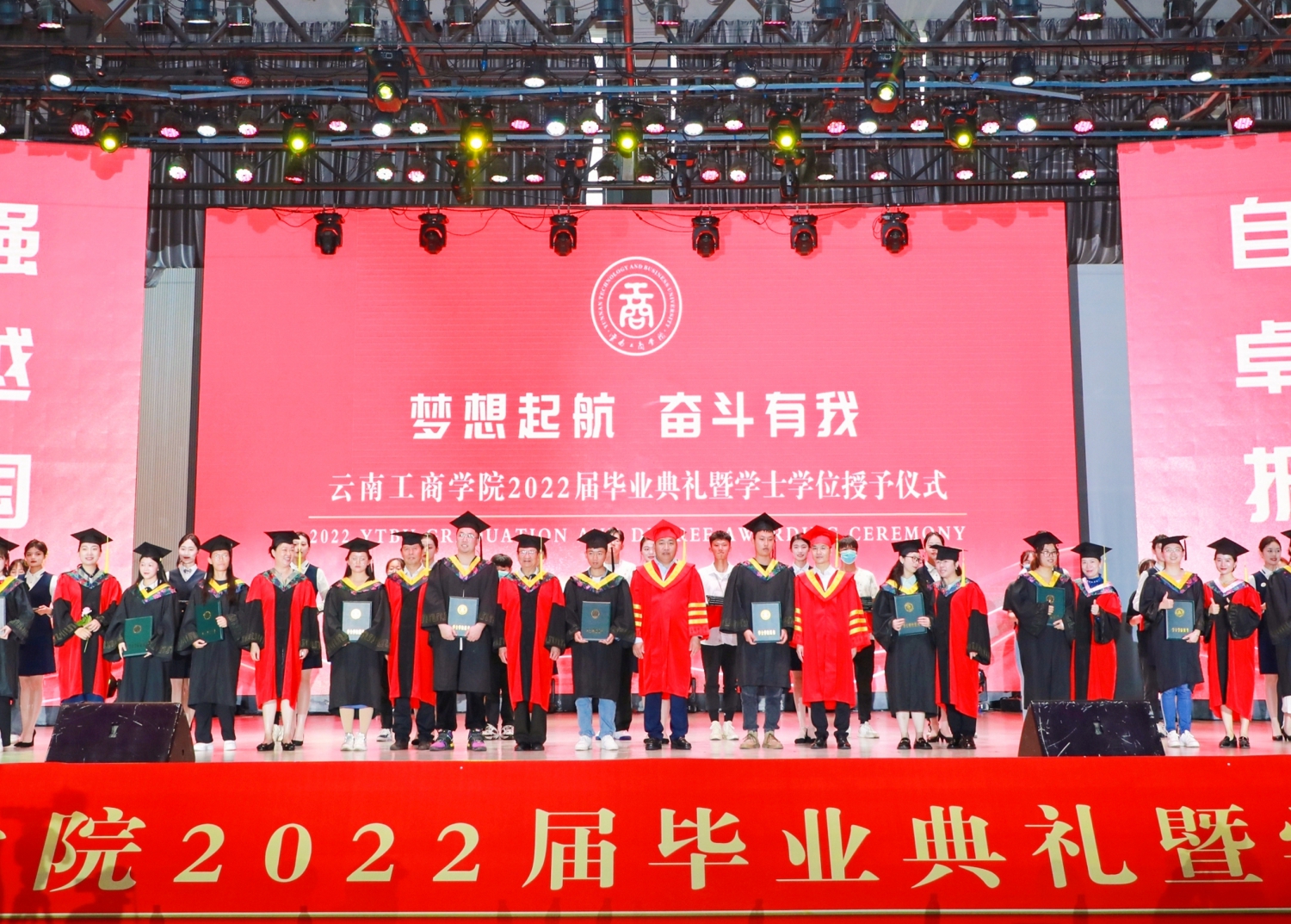 毕业典礼
